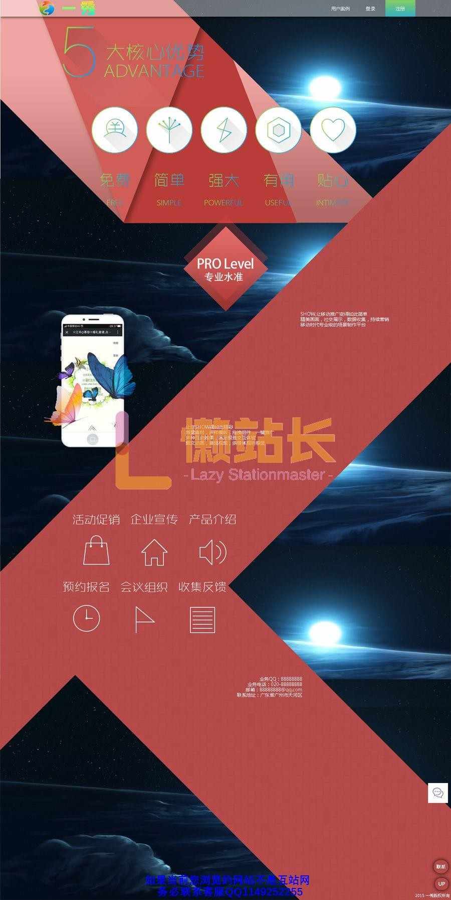 易企秀V12.4完整商业版源码易企秀V12.4完整商业版源码