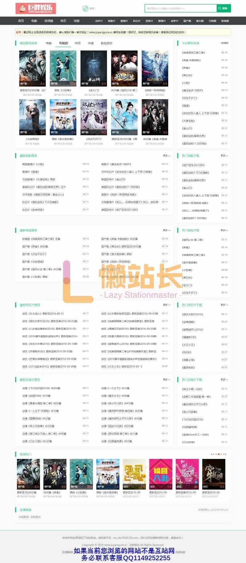 微信电影CMS源码微信电影CMS源码