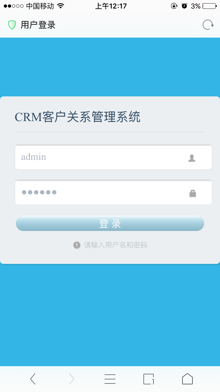 手机版CRM客户关系管理系统源码SQLSERVER数据库