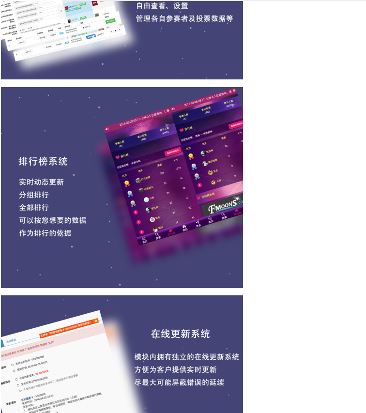 微投票源码 男神女神投票系统公众号朋友圈投票程序开发活动租使用
