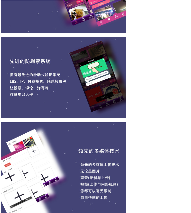 微投票源码 男神女神投票系统公众号朋友圈投票程序开发活动租使用