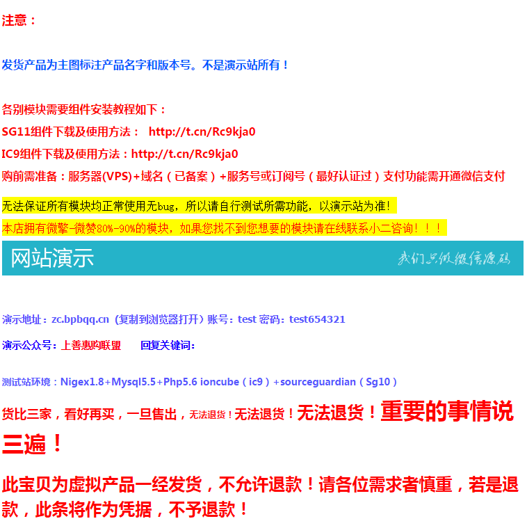微投票源码 男神女神投票系统公众号朋友圈投票程序开发活动租使用 - 宋马