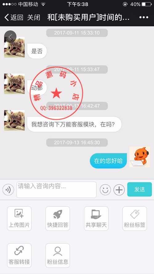 微信万能客服10.5+万能客服PC端插件1.0解密开源版优化前台管理员