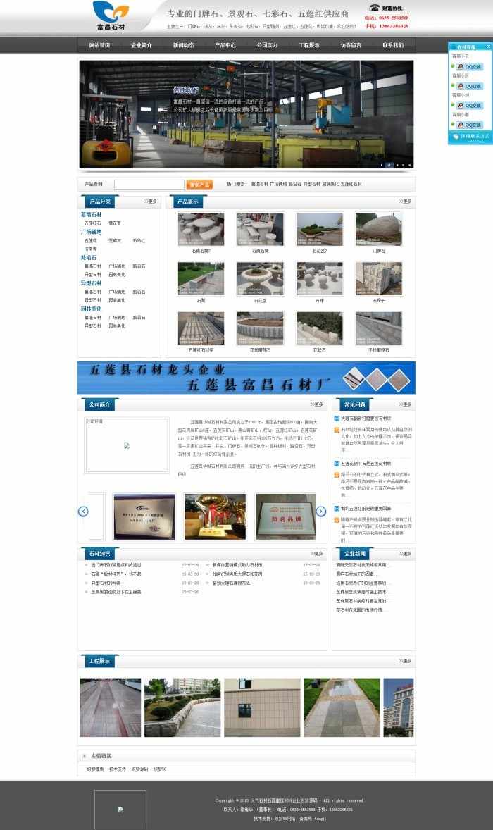 dedecms织梦大气石材石器建筑材料企业网站模板源码