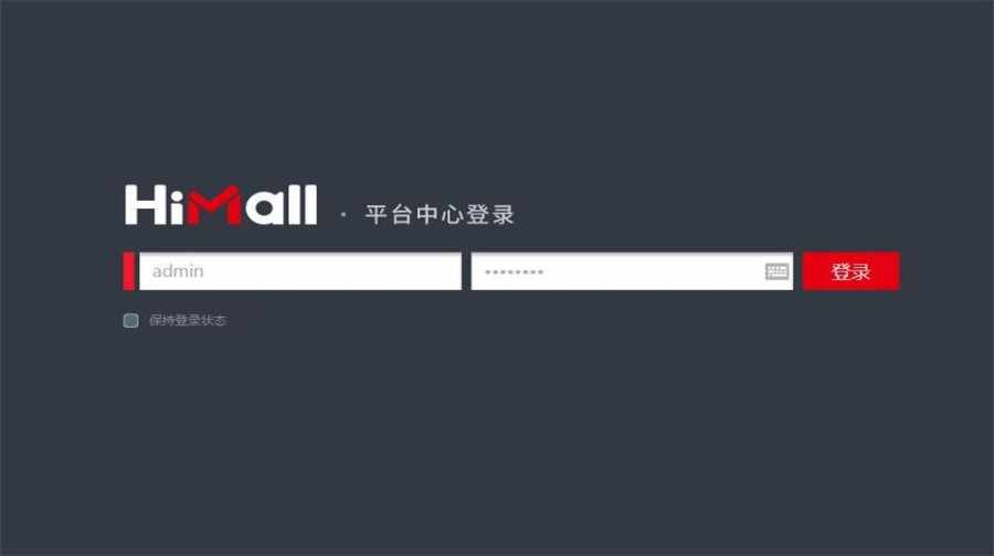 Himall3.0多用户B2B2C商城 带APP 带文档 带微信小程序源码