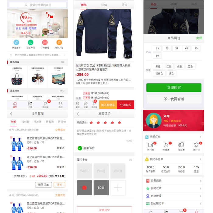 网页前端商城页面html模板源码 移动商城页面网页模板html+css