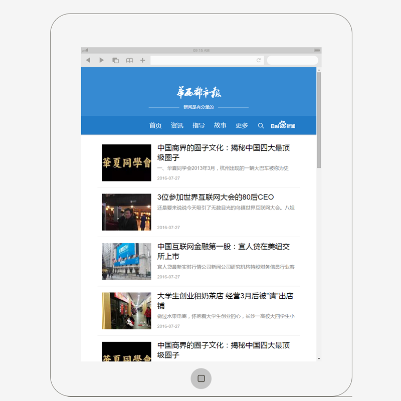 HTML5蓝色新闻资讯博客模板自适应手机平板帝国CMS自媒体网站源码