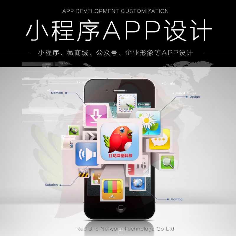 游戏手机app制作定做设计商城app开发 交友app 直播app软件 外卖app