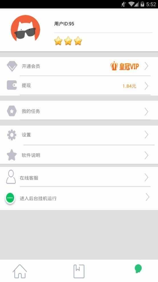 2018最新挂机赚钱app源码 e4a安卓手机挂机赚钱app 带提现带后台自动生成卡密