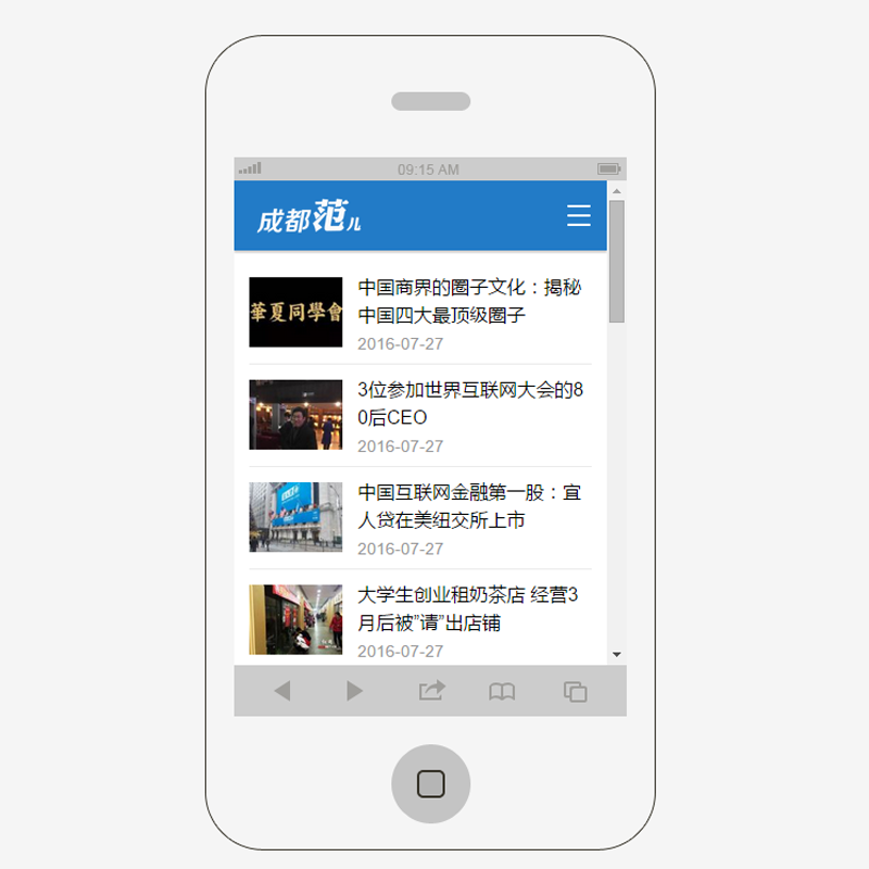 HTML5蓝色新闻资讯博客模板自适应手机平板帝国CMS自媒体网站源码 - 宋马