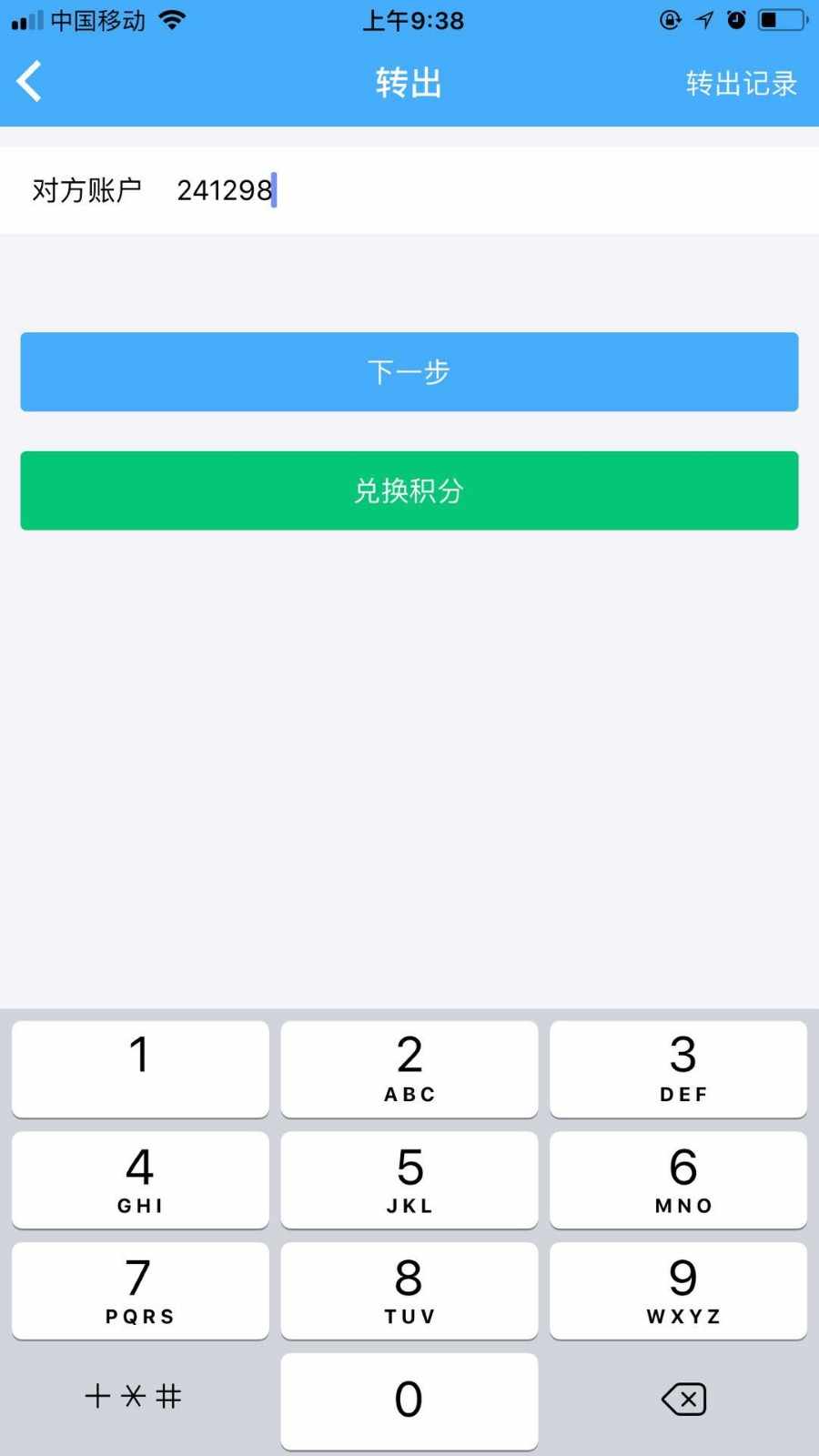 VPAY系统，VPAY开发，VPAY速通宝APP ,vpay源码