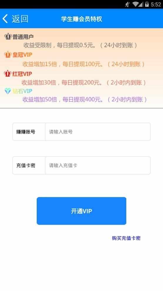 2018最新挂机赚钱app源码 e4a安卓手机挂机赚钱app 带提现带后台自动生成卡密