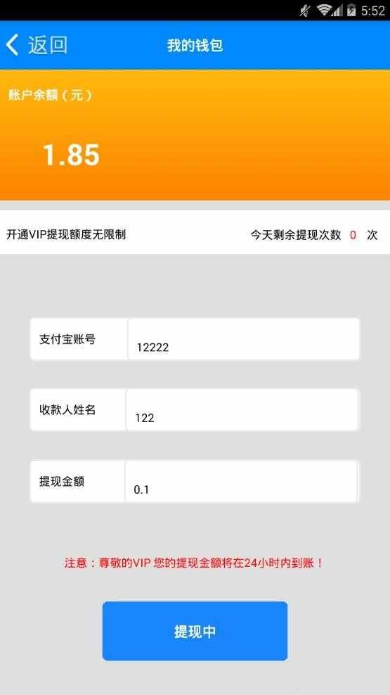 2018最新挂机赚钱app源码 e4a安卓手机挂机赚钱app 带提现带后台自动生成卡密