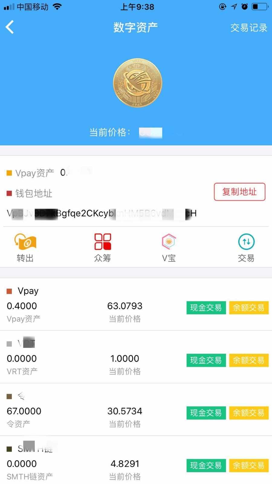 VPAY系统，VPAY开发，VPAY速通宝APP ,vpay源码