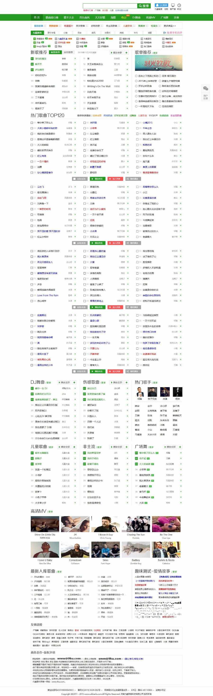 高仿九酷音乐网源码程序DZ内核V3.5高仿九酷音乐网源码程序DZ内核V3.5