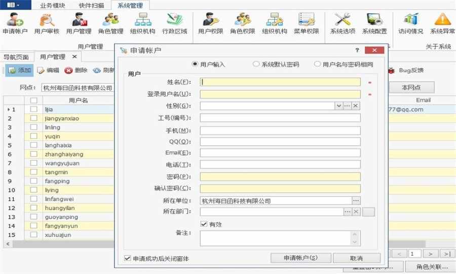 吉日权限管理系统源码 吉日嘎拉winform4.1 4.2框架源码