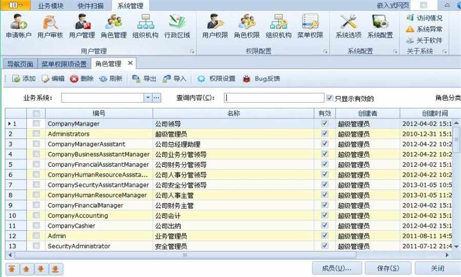 吉日权限管理系统源码 吉日嘎拉winform4.1 4.2框架源码
