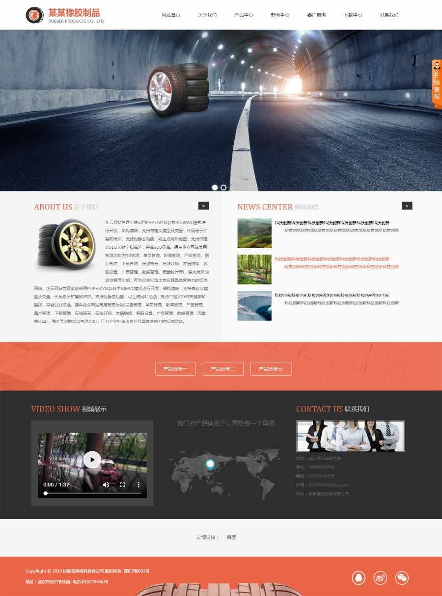 汽车企业官网门户网站网站模板