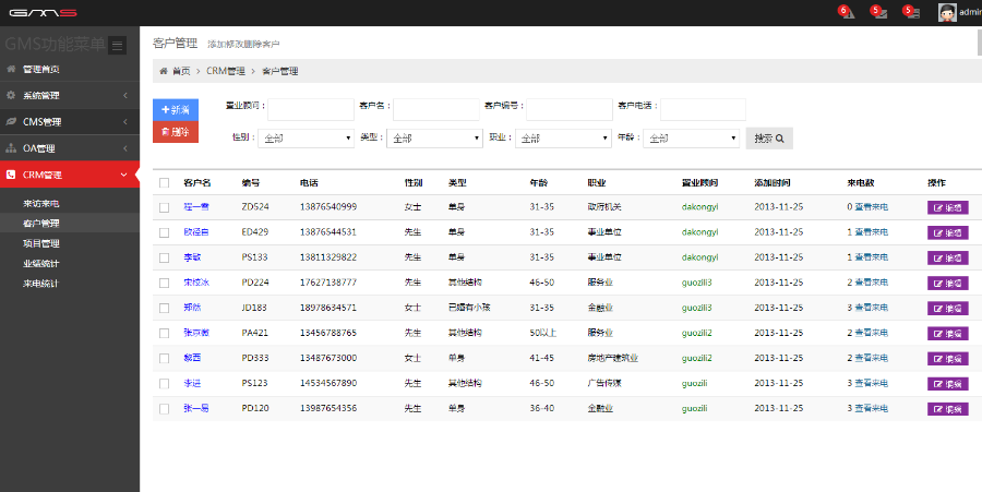 asp.net EF+MVC+Bootstrap C#源码 CMS建网站 OA办公 CRM后端系统