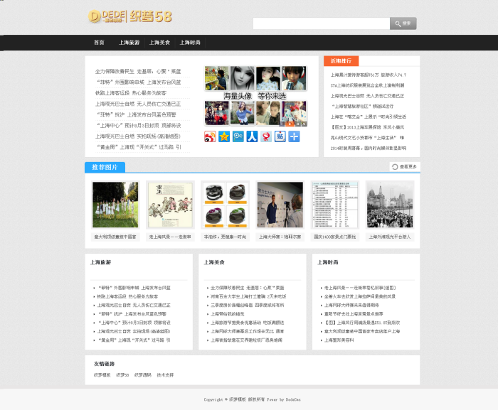 【博客网站+优化版】dedecms小清新文章资讯网站模板