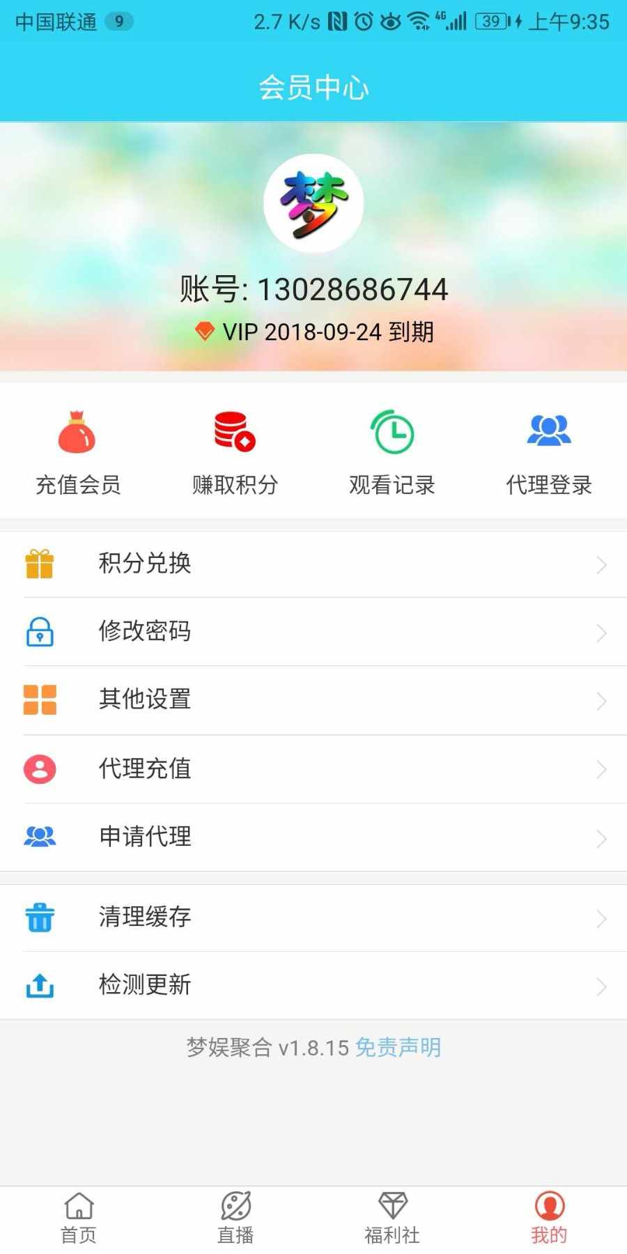 全网9月11最新~梦娱聚合~双端视频App~