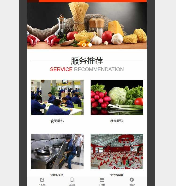 橙色响应式 html5企业网站源码asp.net餐饮膳食手机自适应带后台