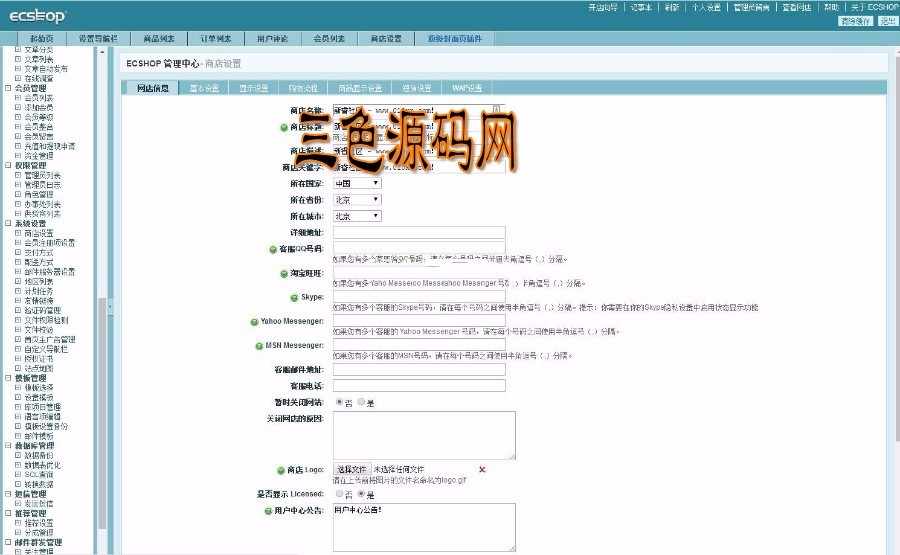 ECSHOP仿韩都衣舍服装商城完整源码豪华增强版大气宽屏风格，ECSHOP内核开发服装服饰