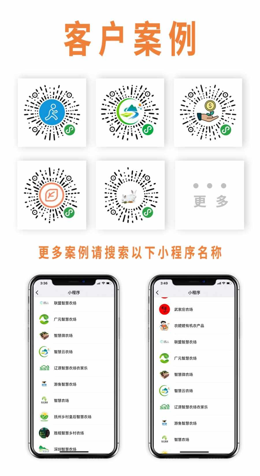 智慧农场小程序源码 农业小程序 在线视频监控 畜牧领养 智能养殖种植小程序