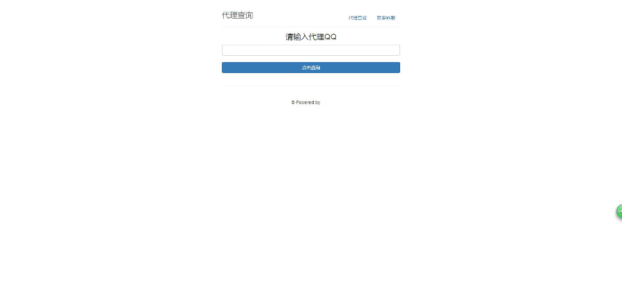 微商代理授权 代理商授权书 系统微信代理商证书查询系统模板源码