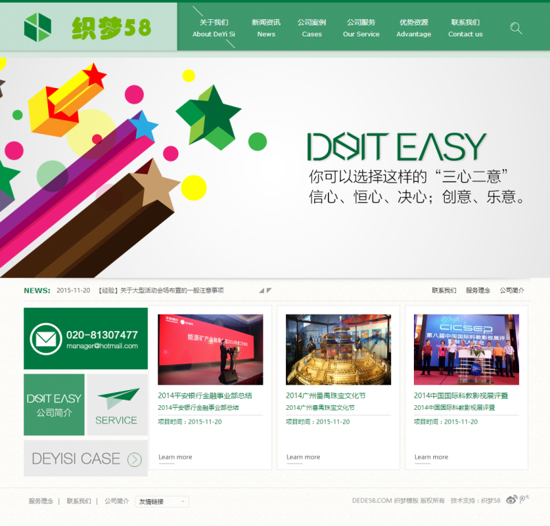 【企业网站+优化版】绿色广告设计类企业公司网站织梦模板