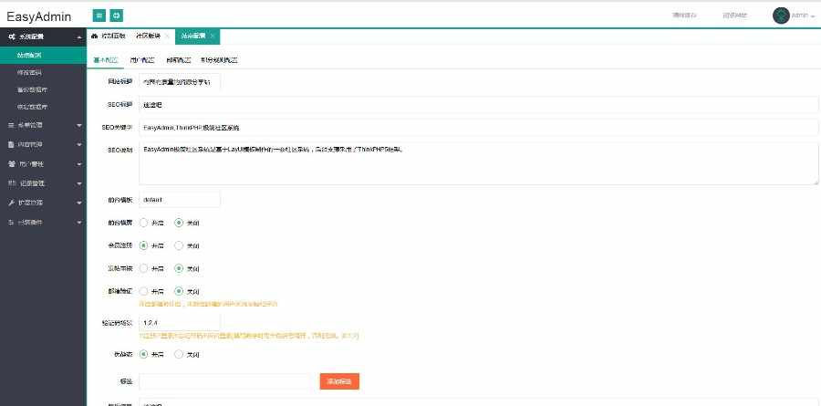 EasyAdmin极简社区系统源码新升级社区系统源码