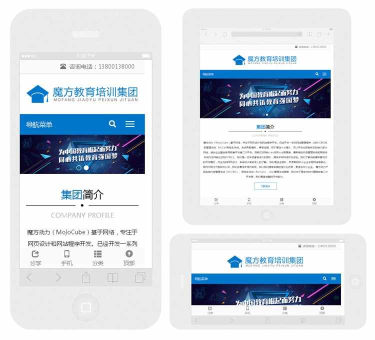 教育培训响应式网站模板 HTML5模板 带手机网站 带后台 静态网页