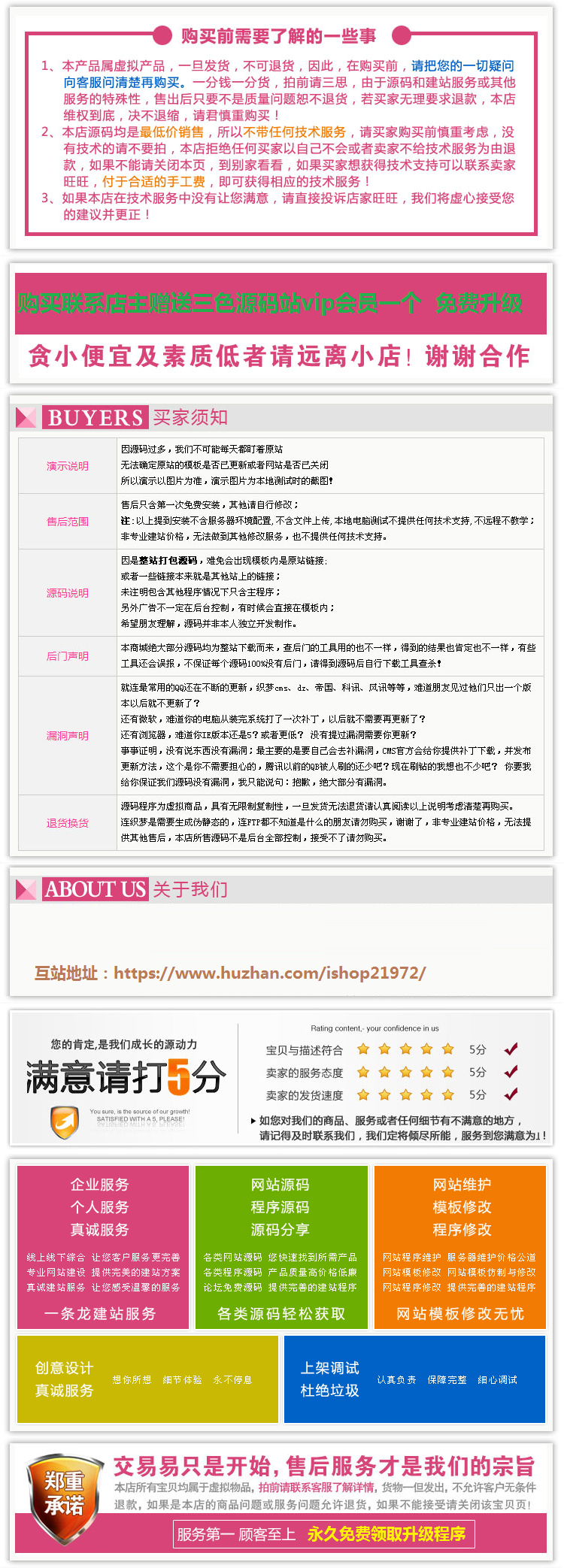 杰奇1.7仿hao123小说网站模板完整修复版