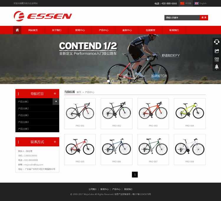 自行车公司多语言网站源码 asp.net带后台 支持伪静态 自适应网站