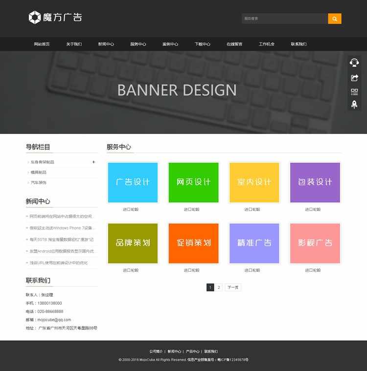 广告设计响应式网站模板 软件公司网站模板 科技公司HTML5模板