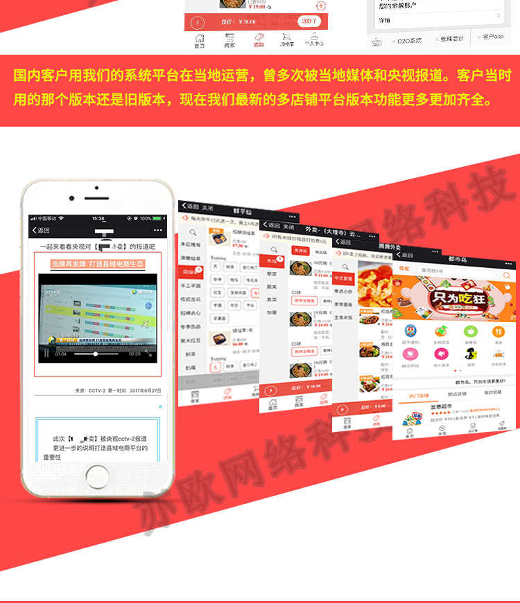 正版微信外卖订餐系统源码点餐平台完全满足定制开发+小程序+app