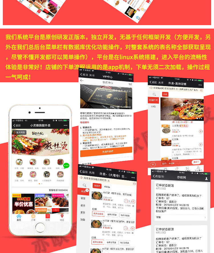 正版微信外卖订餐系统源码点餐平台完全满足定制开发+小程序+app