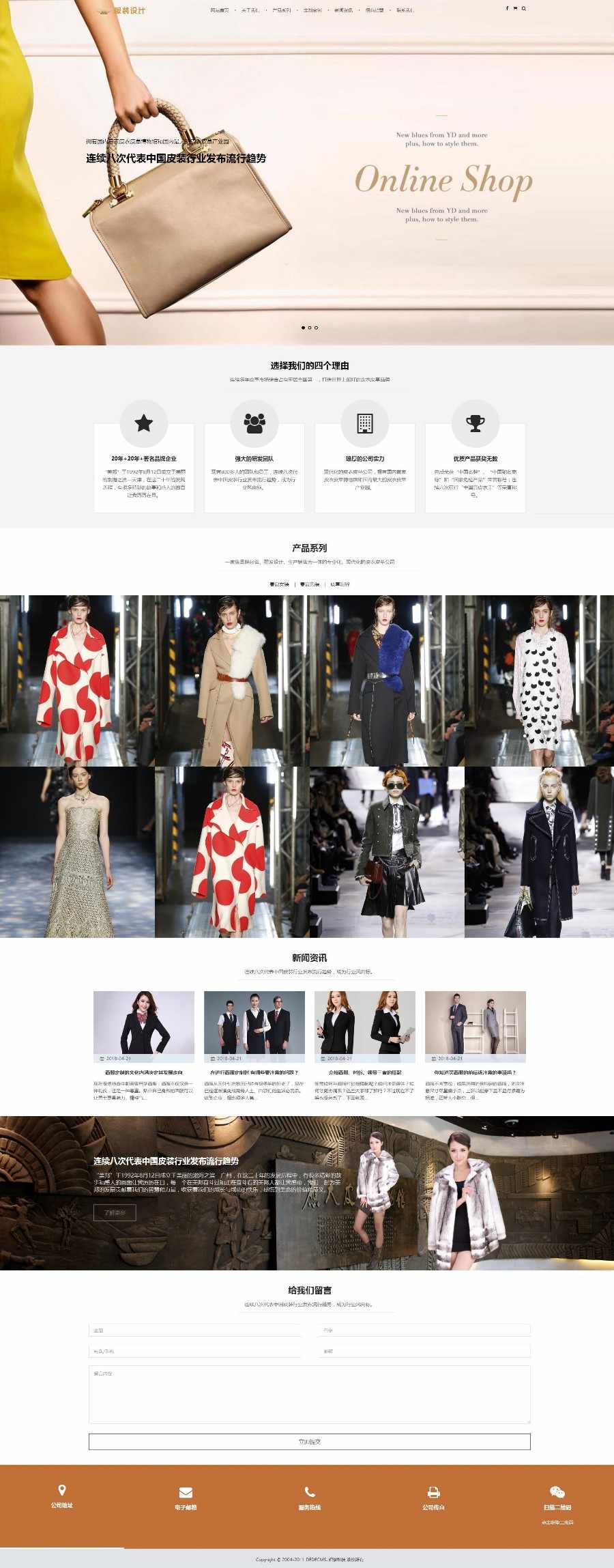 【企业网站+自适应】html5品牌男女服装设计源码 服装设计网站模板 集团企业模板