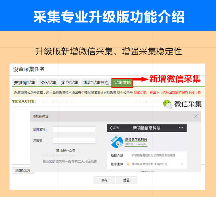 织梦dede最新仿微头条微信采集网站源码带后端数据手机版网页模板