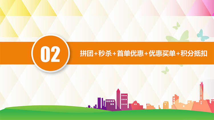 商城拼团预约分销商城 多商户o2o源码 智慧社区同城团购物流抢单