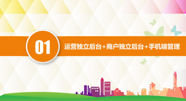 商城拼团预约分销商城 多商户o2o源码 智慧社区同城团购物流抢单