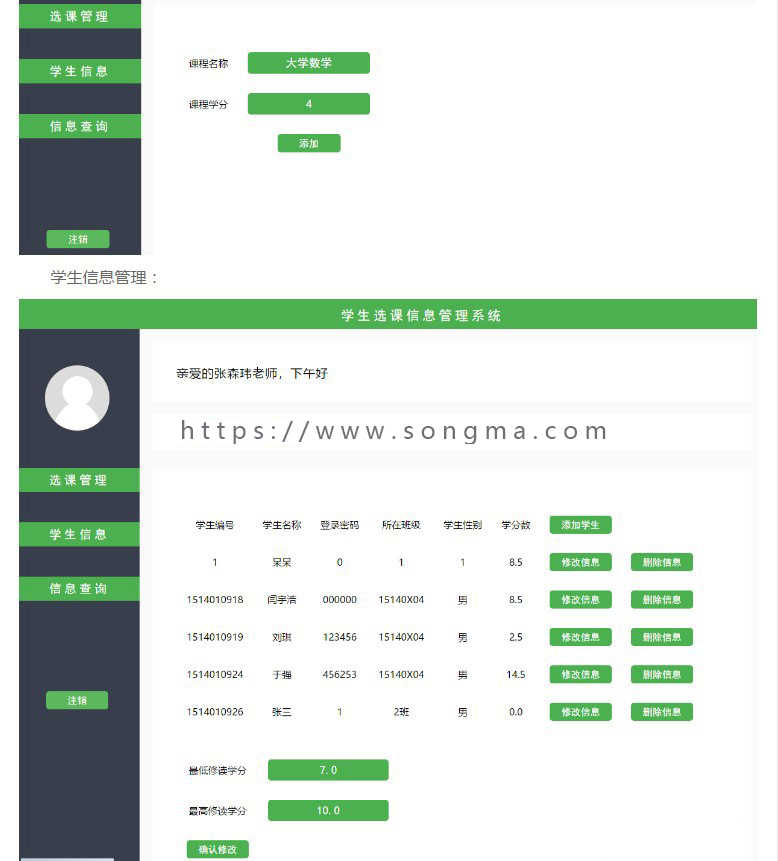 Jsp Servlet mysql实现的java学生选课系统源码附带视频教程