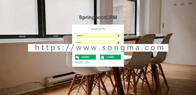 Springboot开发的客户关系管理系统SpringbootCRM