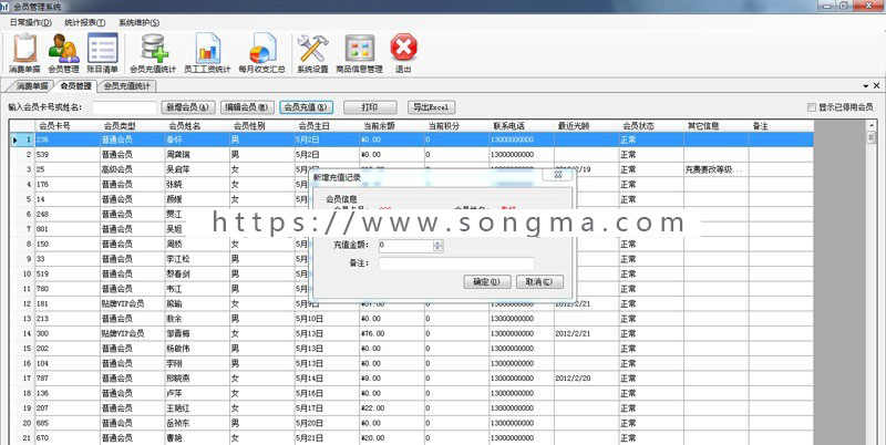 C# Winform 会员管理系统源码（带报表 带条形码）