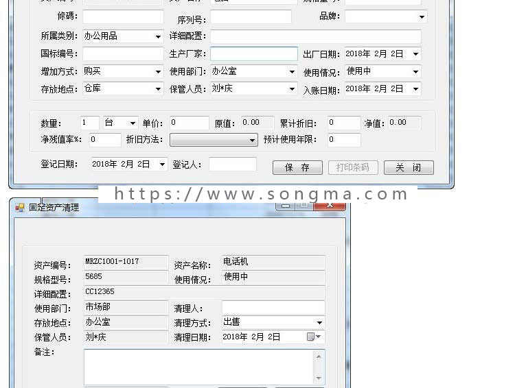 asp.net带条码打印的固定资产管理系统源码 asp.net源码