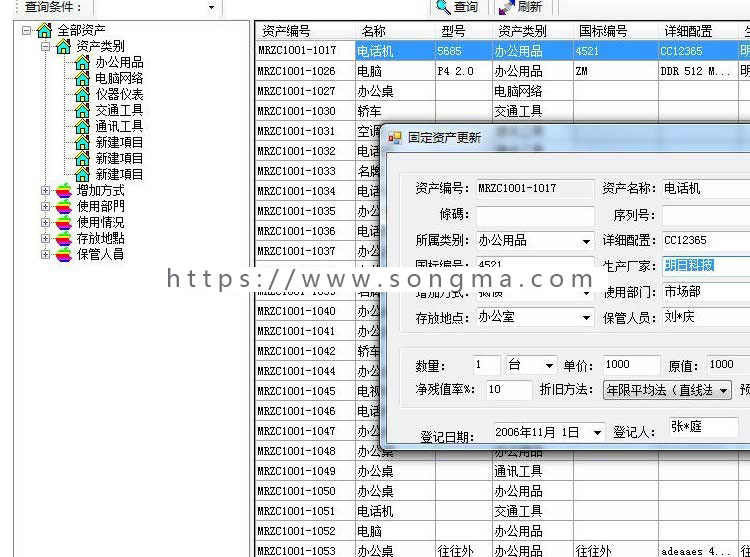 asp.net带条码打印的固定资产管理系统源码 asp.net源码