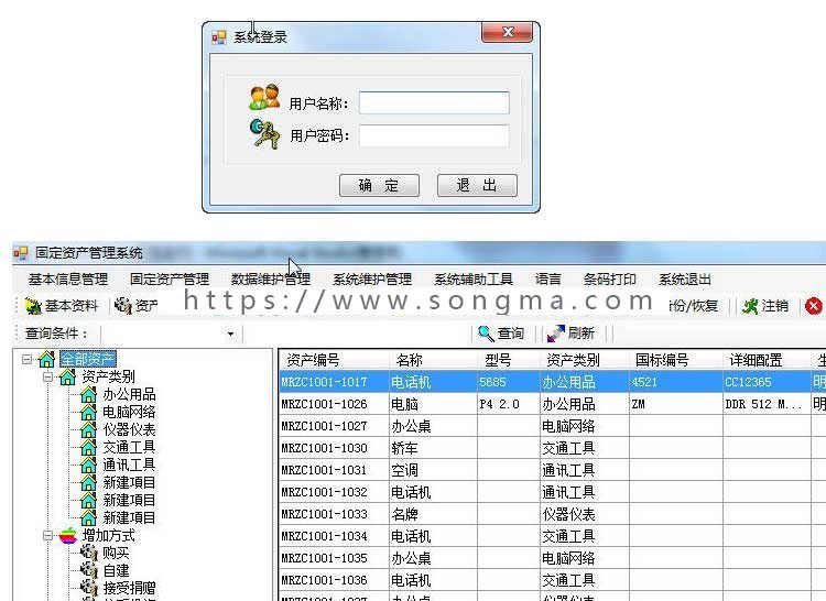 asp.net带条码打印的固定资产管理系统源码 asp.net源码