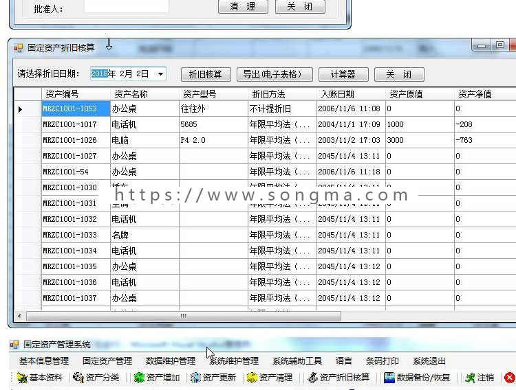 asp.net带条码打印的固定资产管理系统源码 asp.net源码