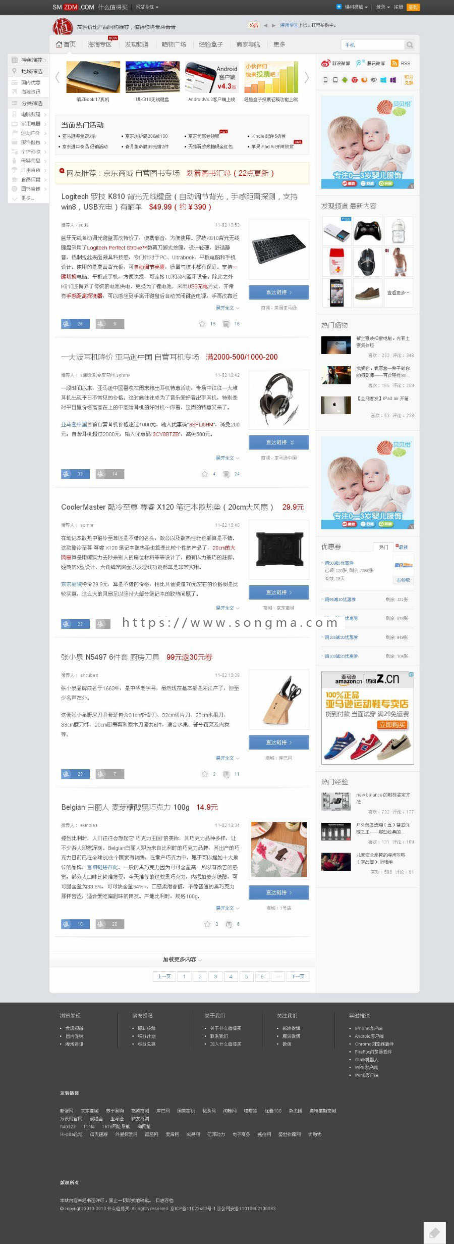 一款大气仿淘宝客网站源码，专门为淘客朋友设计
