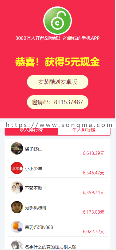 手机红包源码app推广网站源码 手机软件推广cpa微信